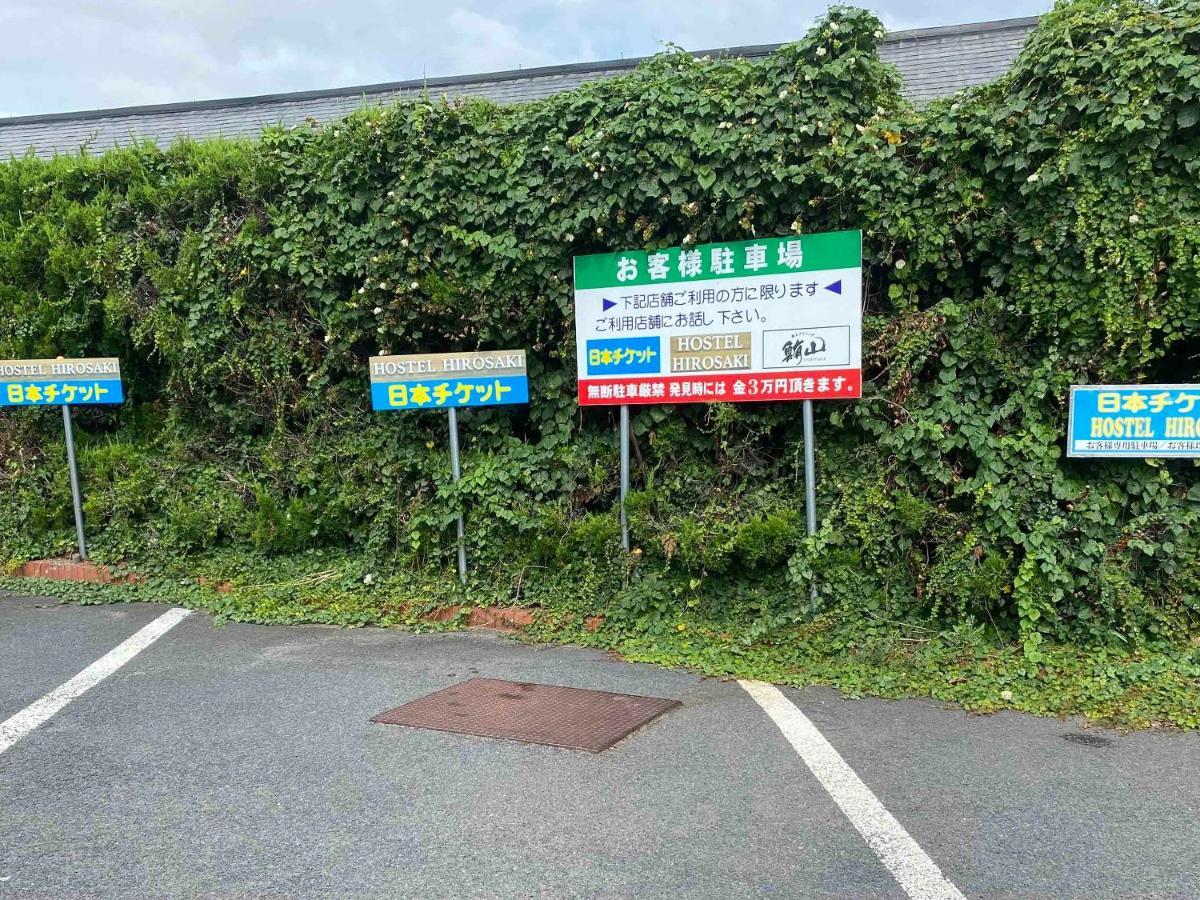 Hostel 히로사키 외부 사진